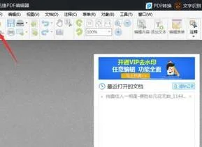 pdf用wps编辑pdf | 用wps编辑pdf文