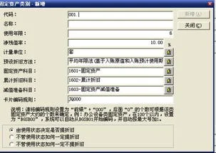 金蝶k3固定资产如何入账,金蝶固定资产入账日期,金蝶固定资产入账流程