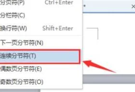 wps文字单独删除页眉 | 在wps里面