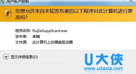 Win10系统程序或安装软件时总是弹