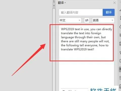 使用wps2019文字 | WPS2019设置功