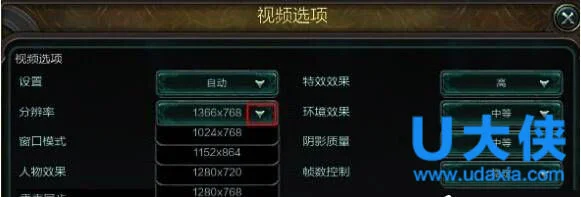 Win10玩英雄联盟LOL时全屏显示不全的解决步骤