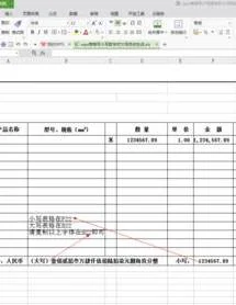 wps如何自动生成数字大写