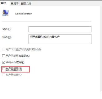 Win10激活工具被拦截了怎么办？