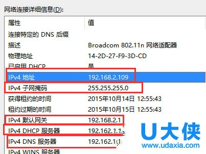 Win10系统IP地址冲突的问题怎么办？(win10ip冲突的简单解决方法)