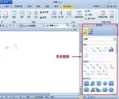 如何在wps文字里插入千分号