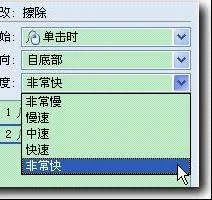 wps中如何修改效果动画时间