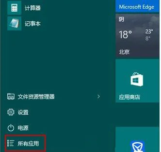 Win10系统当中使用Linux命令的方法