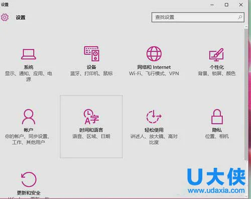 Win10系统恢复Win8样式的开始菜单的详细步骤