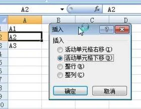 wps固定插入的单元格 | wps表格固