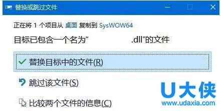 Win10提示“找不到入口点dllregisterserver”怎么解决