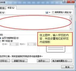 wps制作标签打印模板 | wps文字做