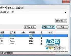 同一个wps表格查重 | wps查找重复