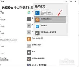 取消自动用wps打开文件 | 手机不小