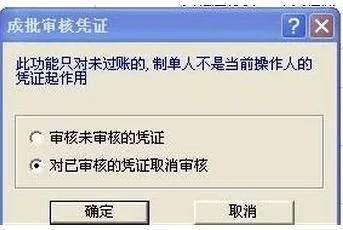 金蝶k3折旧反结