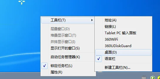 Win10不返回桌面直接启动桌面程序怎么办？