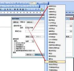 wps文档显示换行符 | 显示word文档中的回车符