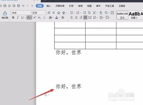 手机wps中让文字竖排 | 用手机版WP