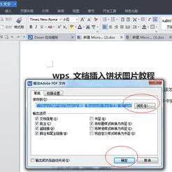 wps里面的pdf标记 | wps文字打开pd