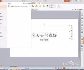 在wps的ppt中加密 | WPS打开加密PP