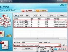 wps进行pdf拆分 | 把一份pdf文件拆