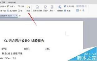 wps的ppt中加批注 | WPSOffice文字添加批注