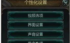 Win10玩英雄联盟LOL时全屏显示不全