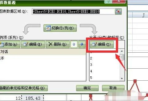 wps如何设置纵坐标