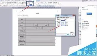 wps演示文本框如何自动换行