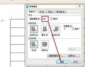 wps如何查看页面规格