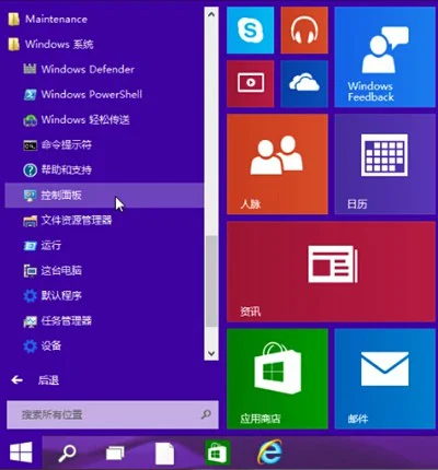 Win10系统电脑修改睡眠时间的解决方法