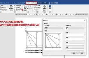 wps一格变三个斜线 | wps版的绘制