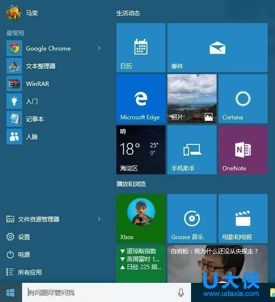 快速进入Windows 10的文件管理系统怎么办？