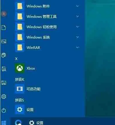 win10设置开始菜单背景透明的方法？ | win10开始菜单怎么透明