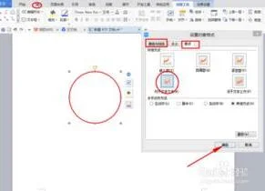 wps电子章组合 | WPS制作印章到12步组合不起来