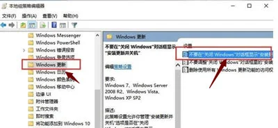 Win10系统开始菜单显示关机并更新