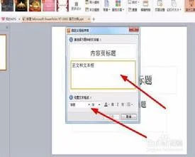 wps中如何修改ppt文字