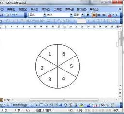 wps中画正圆 | 用word画正圆