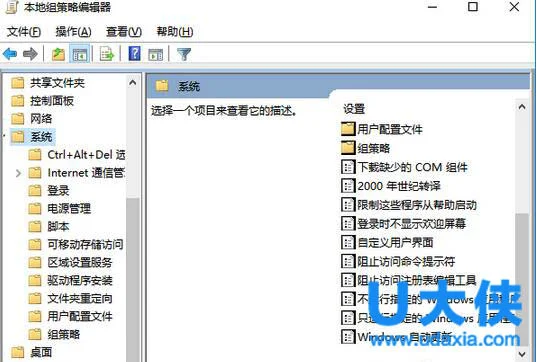 Win10系统禁止某个程序运行怎么办？ | win10系统如何禁止某个程序启动