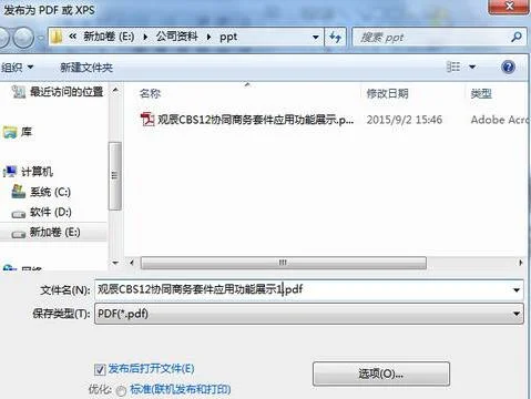 如何把wps转化docx