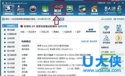 win8显卡驱动怎么更新 win8显卡驱动安装方法介绍