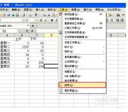 删除wps表格中的零 | 消掉WPS表格中的零值