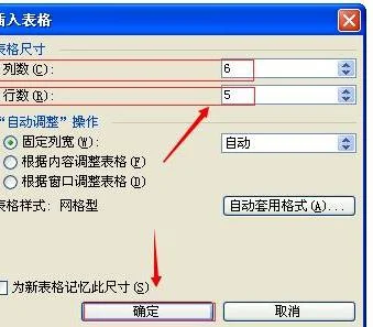 wps如何设置表格长宽度