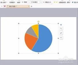 圆饼图wps制作 | wps中绘制圆饼图