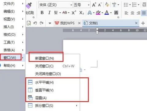 wps如何分开两个标签