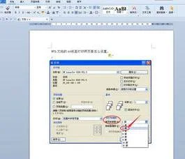 使wps两页连在一起 | 在wps文字中