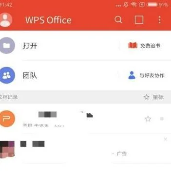 wps改文件命名 | 手机版WPS里给文