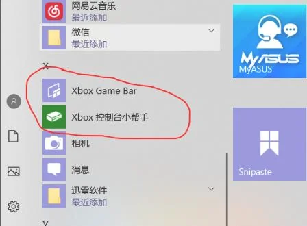 win10录屏只能录游戏怎么办win10录