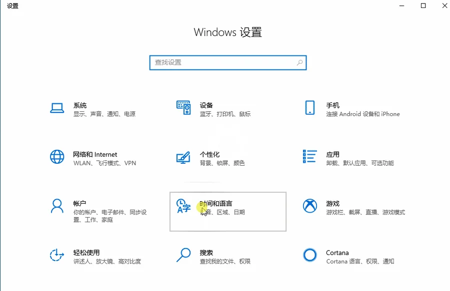 win10微软拼音中英文切换快捷键修