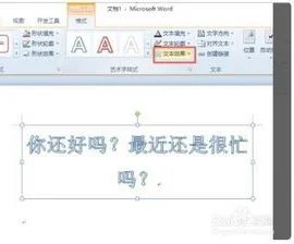 wps让字变成2排 | 新版WPS把文字弄